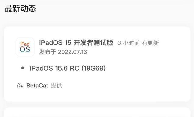 威海苹果手机维修分享苹果iOS 15.6 RC版更新建议 