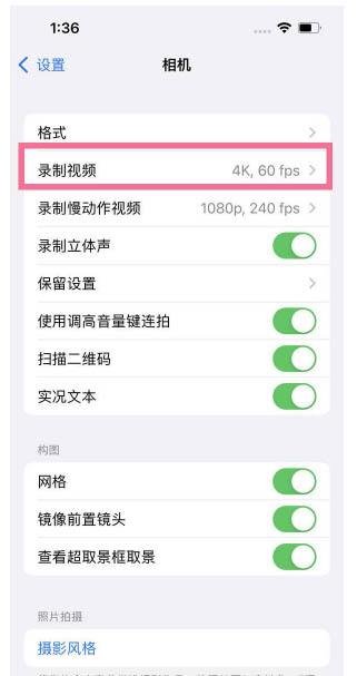 威海苹果13维修分享iPhone13怎么打开HDR视频 