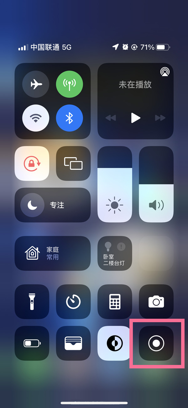 威海苹果13维修分享iPhone 13屏幕录制方法教程 