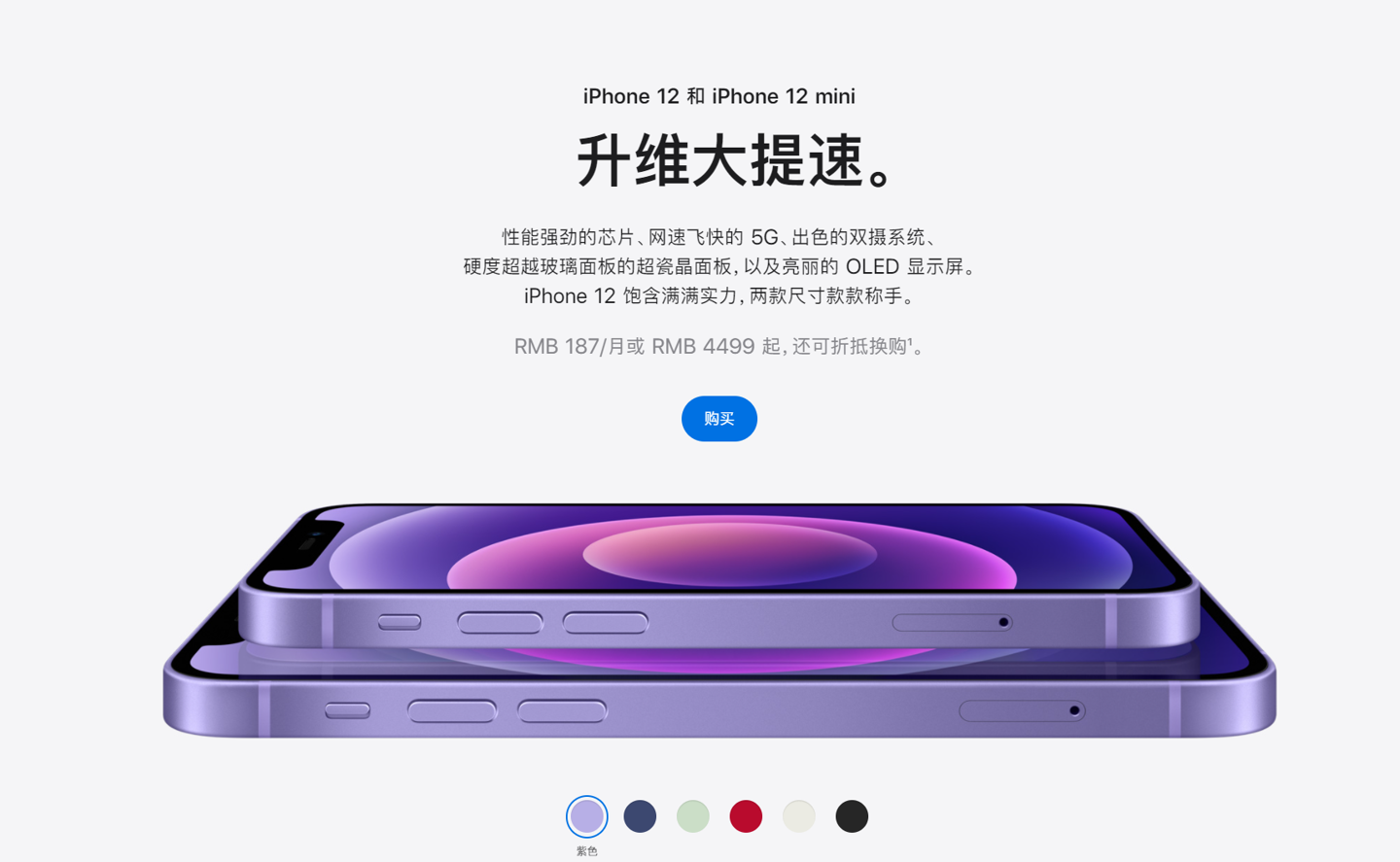 威海苹果手机维修分享 iPhone 12 系列价格降了多少 