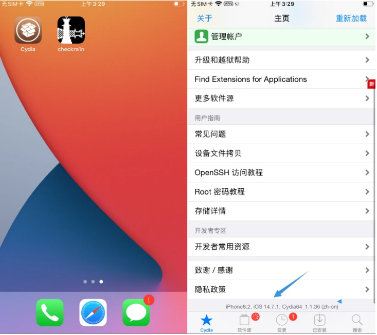 威海苹果手机维修分享iOS 14.7.1正式版支持 checkra1n 越狱吗 