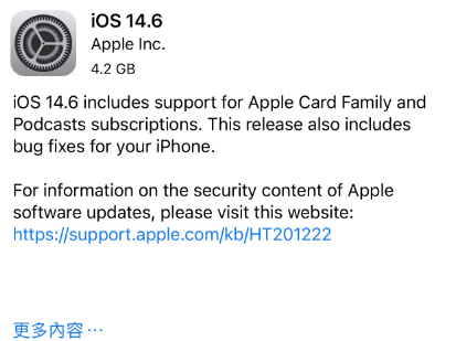威海苹果手机维修分享iPhone5能升级iOS 14.6 RC版吗 