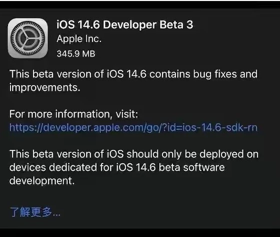 威海苹果手机维修分享iOS14.6正式版什么时候来 