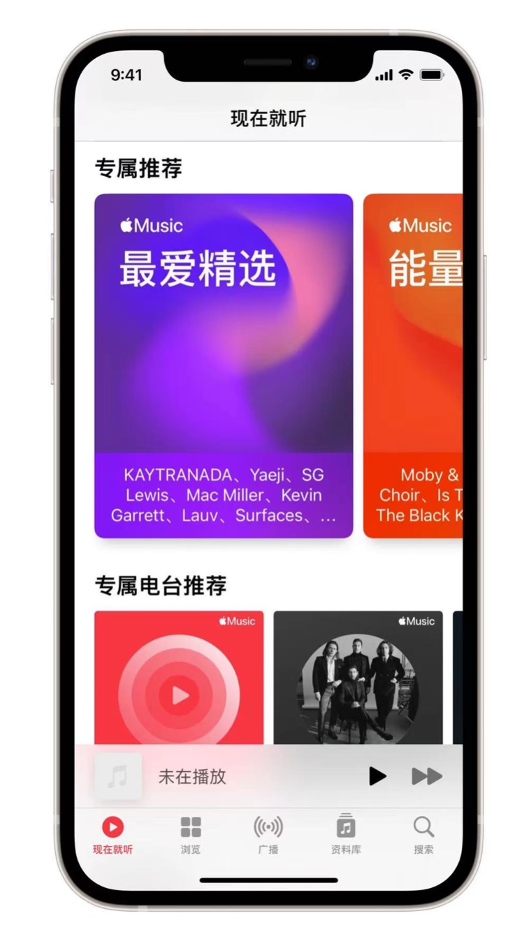 威海苹果手机维修分享iOS 14.5 Apple Music 新功能 
