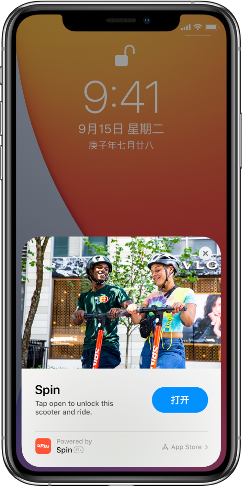威海苹果手机维修分享升级 iOS 14 之后，如何在 iPhone 上使用“轻 App” 