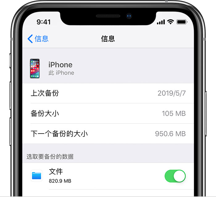威海苹果手机维修分享iPhone 显示“备份失败”应如何解决 