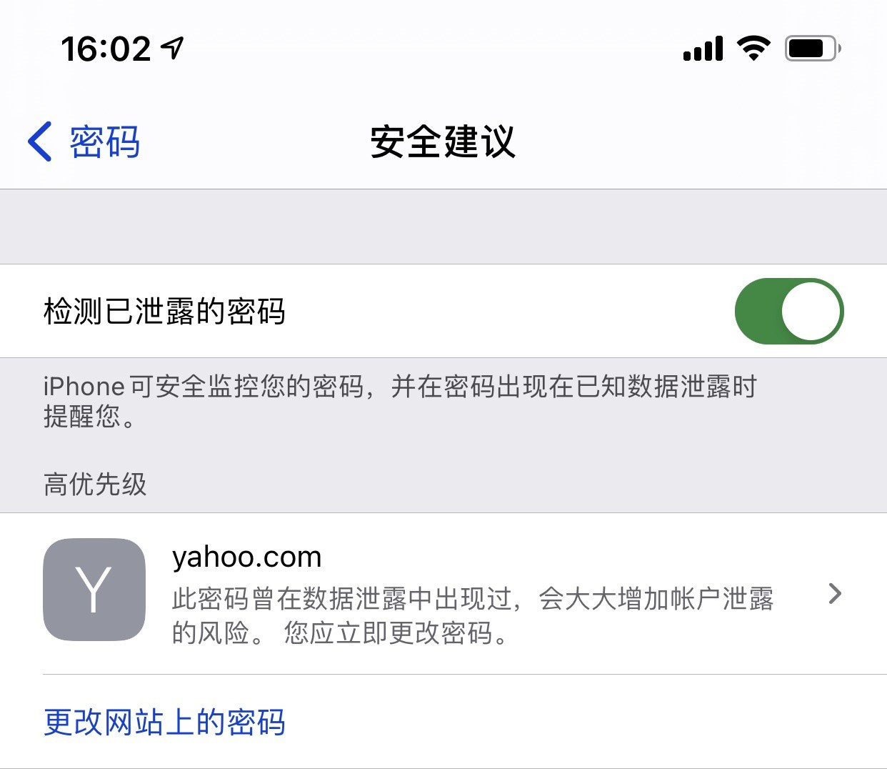 威海苹果手机维修分享iCloud 钥匙串有什么用 