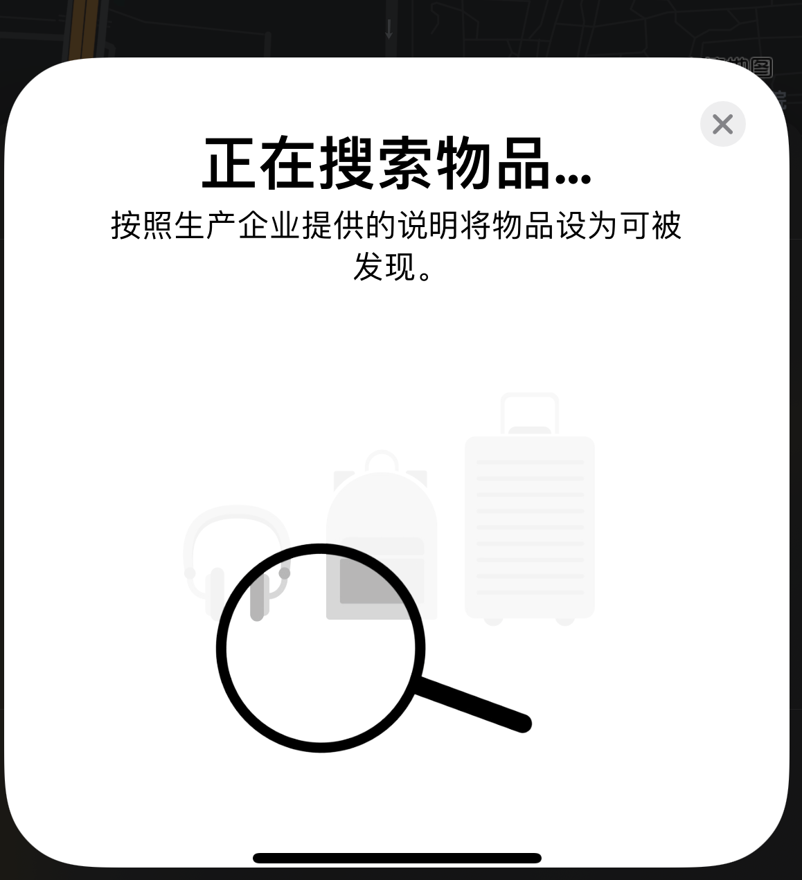 威海苹果手机维修分享iOS 14.3 隐藏项目 