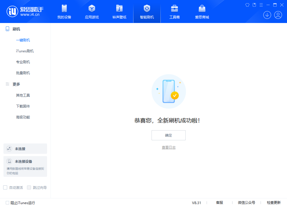 威海苹果手机维修分享iOS 18.2RC2版升级_iOS 18.2RC2版一键刷机教程 