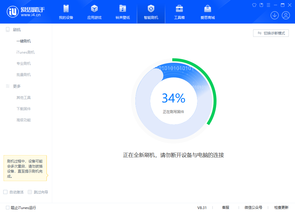 威海苹果手机维修分享iOS 18.2RC版升级_iOS 18.2RC版一键刷机教程 